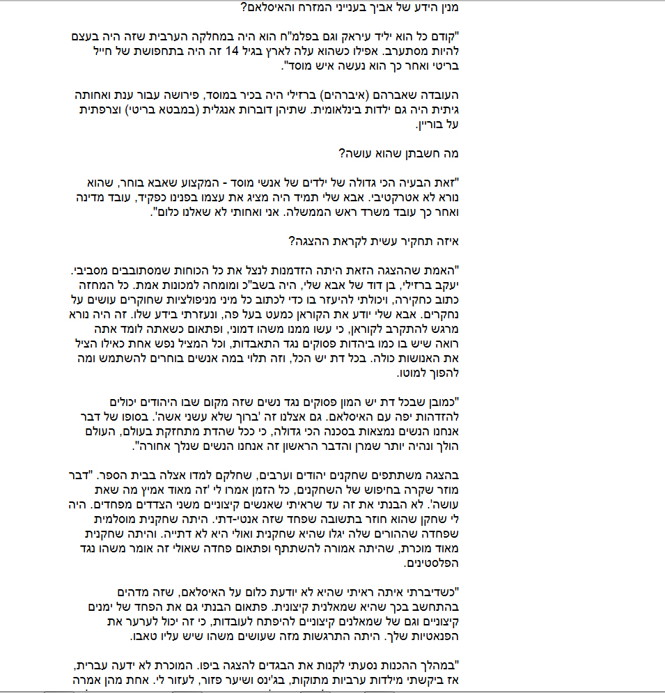 הארץ3