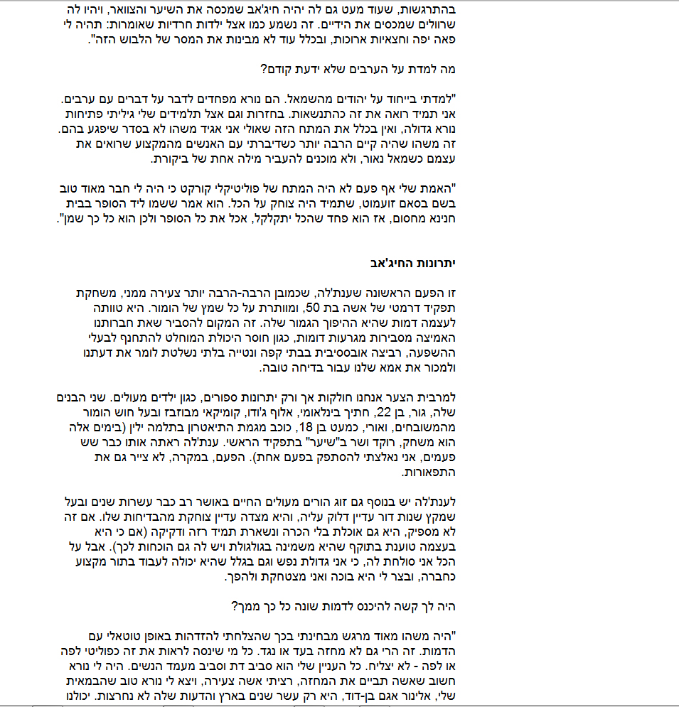 הארץ4