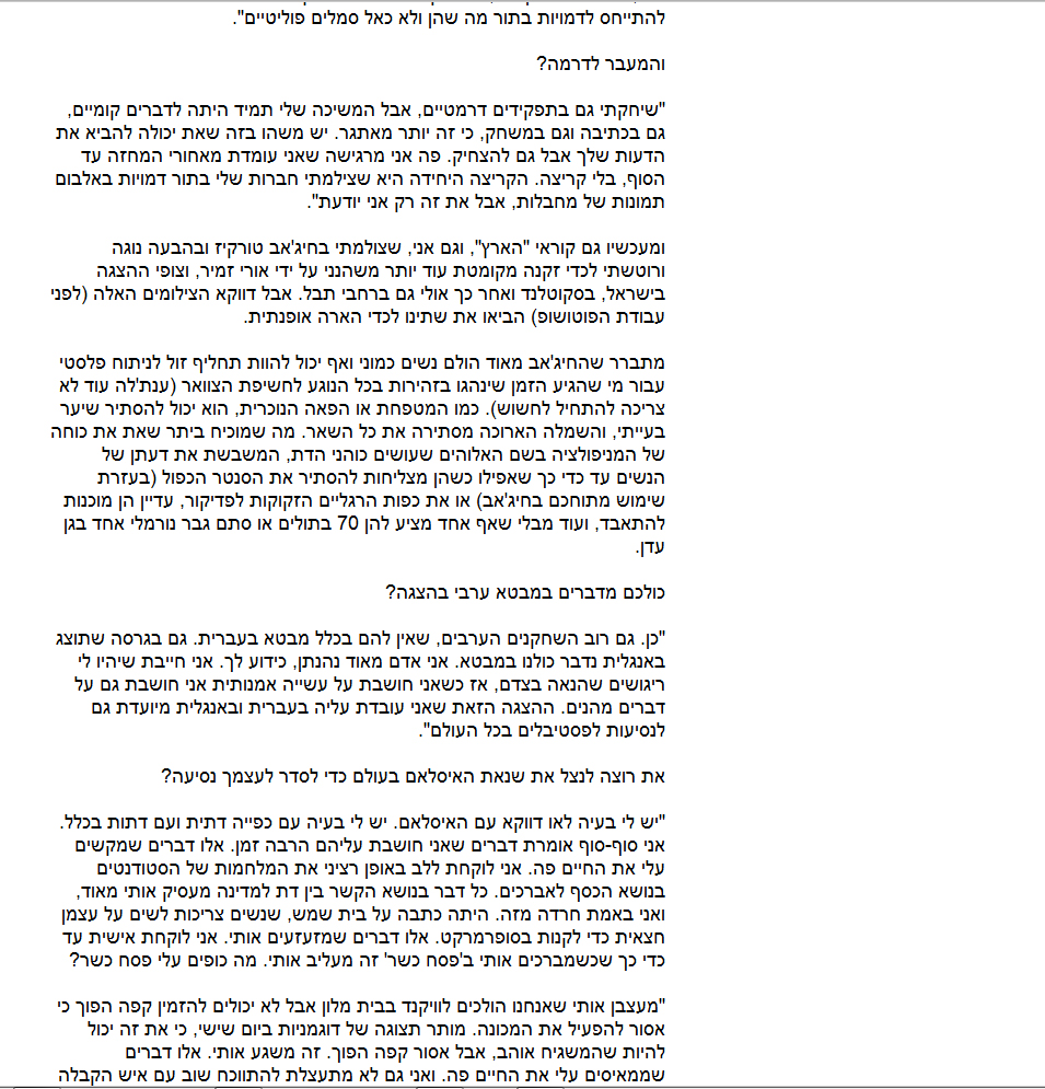 הארץ5