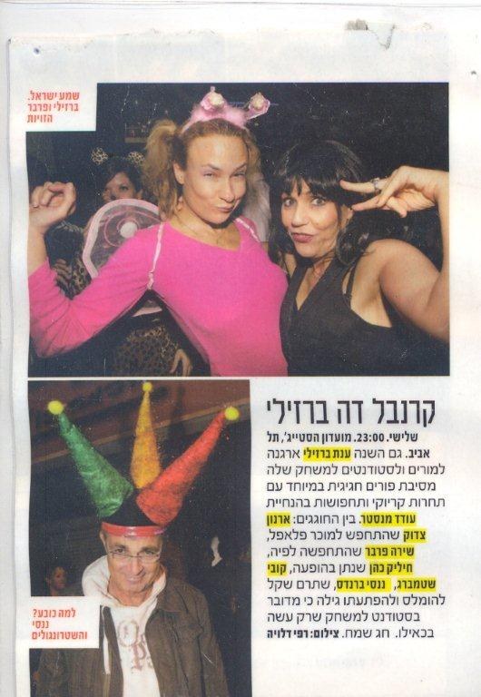 עמוד מהכתבה: קרנבל זה ברזילי