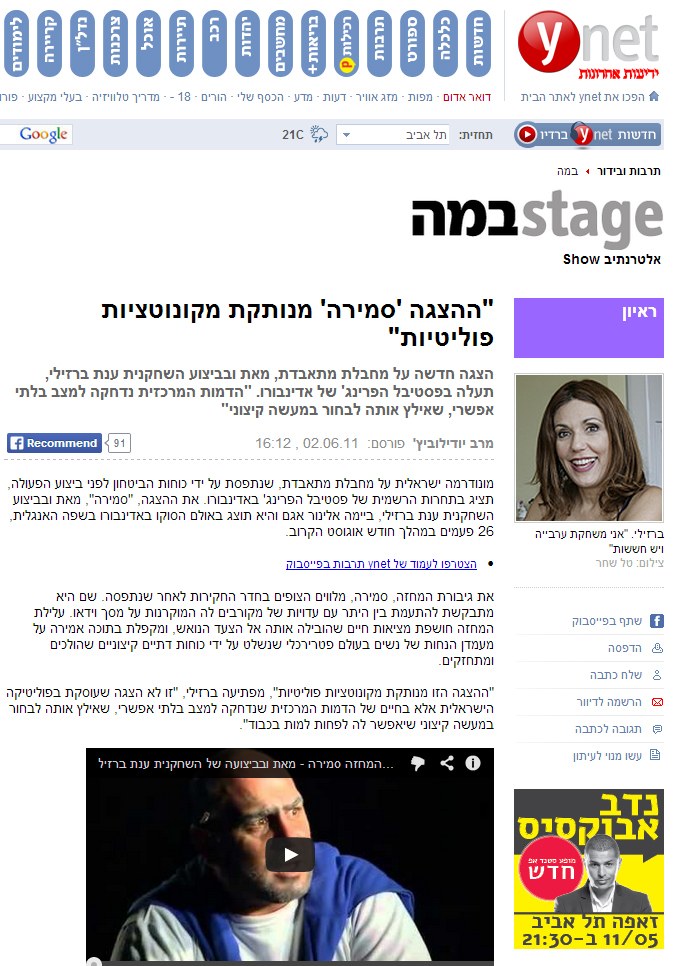 עמוד מהכתבה: ״ההצגה סמירה מנותקת מקונוטציות פוליטיות״