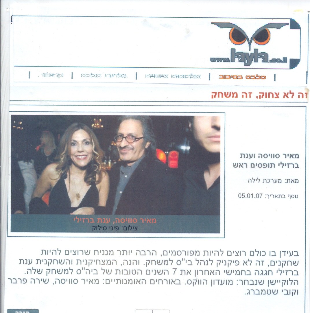 עמוד מהכתבה: זה לא צחוק, זה משחק